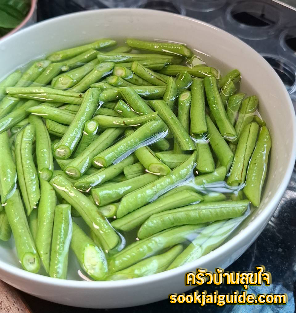ถั่วฝักยาวต้มเสร็จแล้วนำไปแช่ในน้ำเย็นเพื่อคงสีสวยและกรอบ