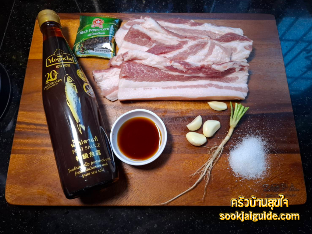 วัตถุดิบทำหมูทอดน้ำปลา น้ำปลา ซอสถั่วเหลือง กระเทียม รากผักชี พริกไทย และแป้งทอดกรอบ