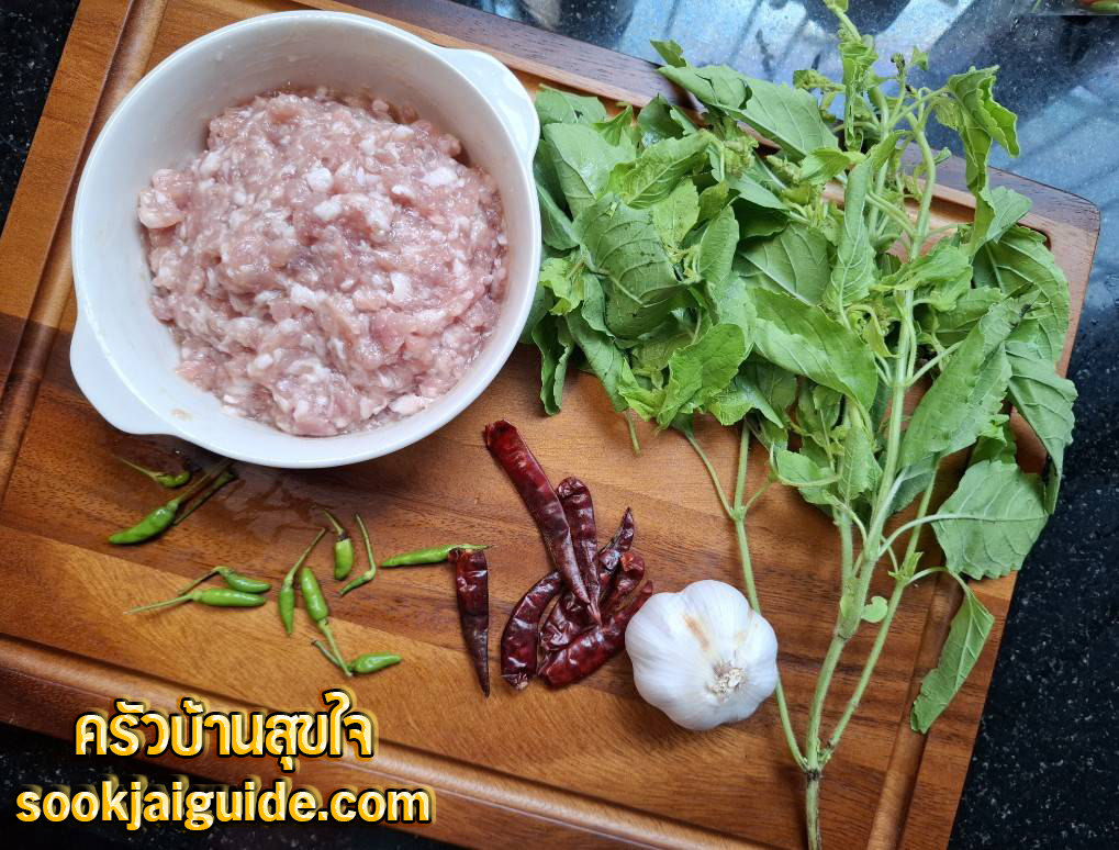 วัตถุดิบสำหรับทำผัดกระเพราหมูสับ