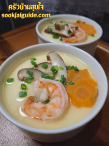 ไข่ตุ๋นนึ่งเนื้อนุ่มพร้อมเสิร์ฟ