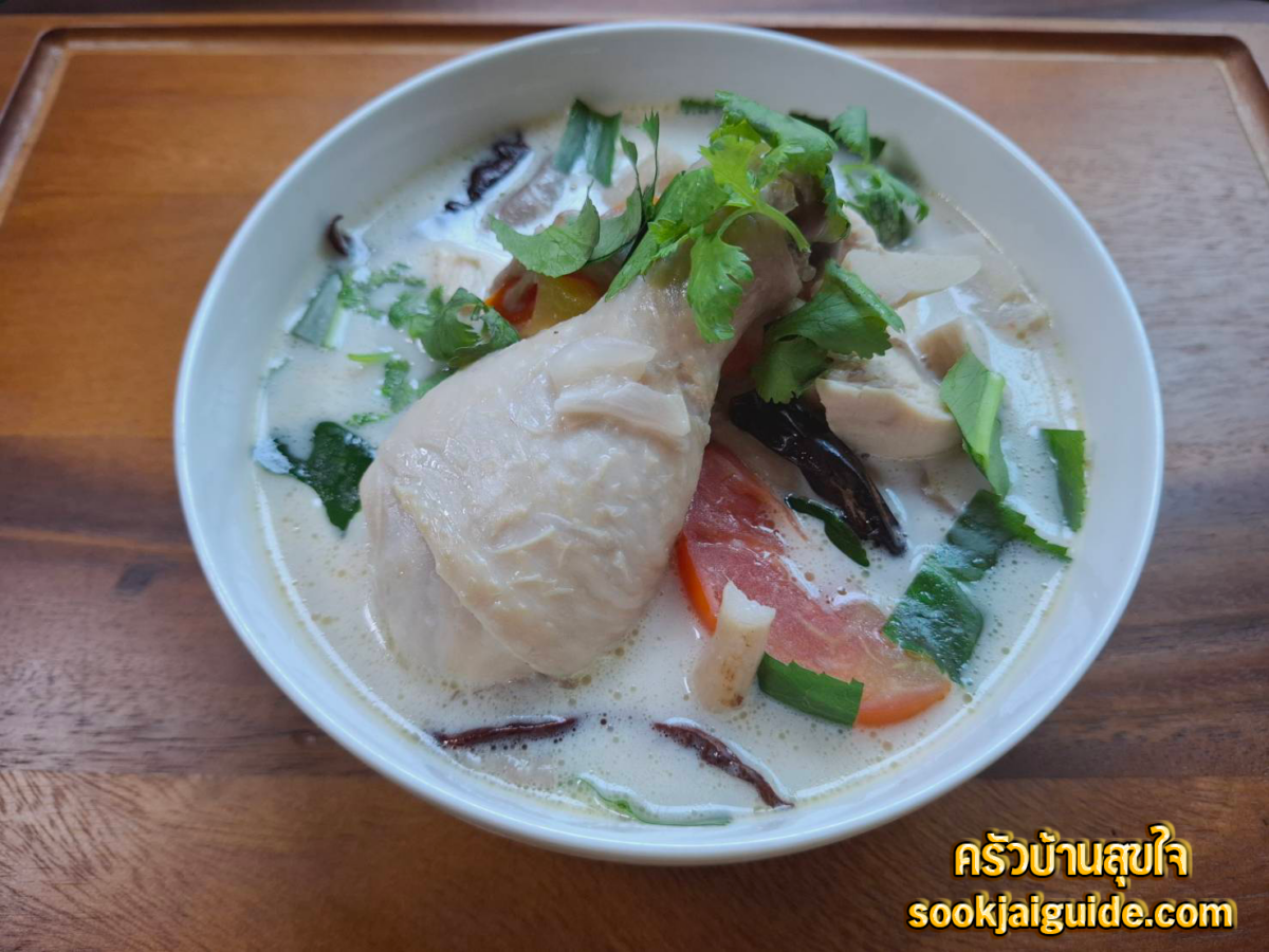 วิธีทำต้มข่าไก่ สูตรเข้มข้น หอมสมุนไพรไทย ทำง่ายที่บ้าน