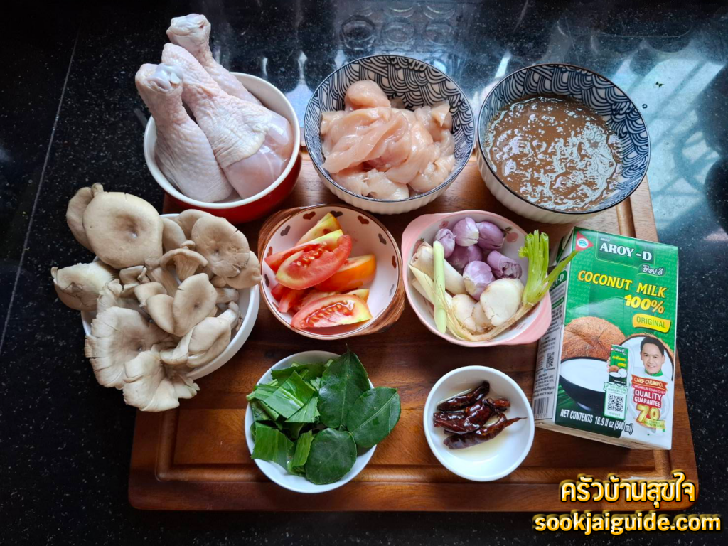 วัตถุดิบต้มข่าไก่ ข่า ตะไคร้ ใบมะกรูด เห็ดนางฟ้า ไก่ และเครื่องปรุง